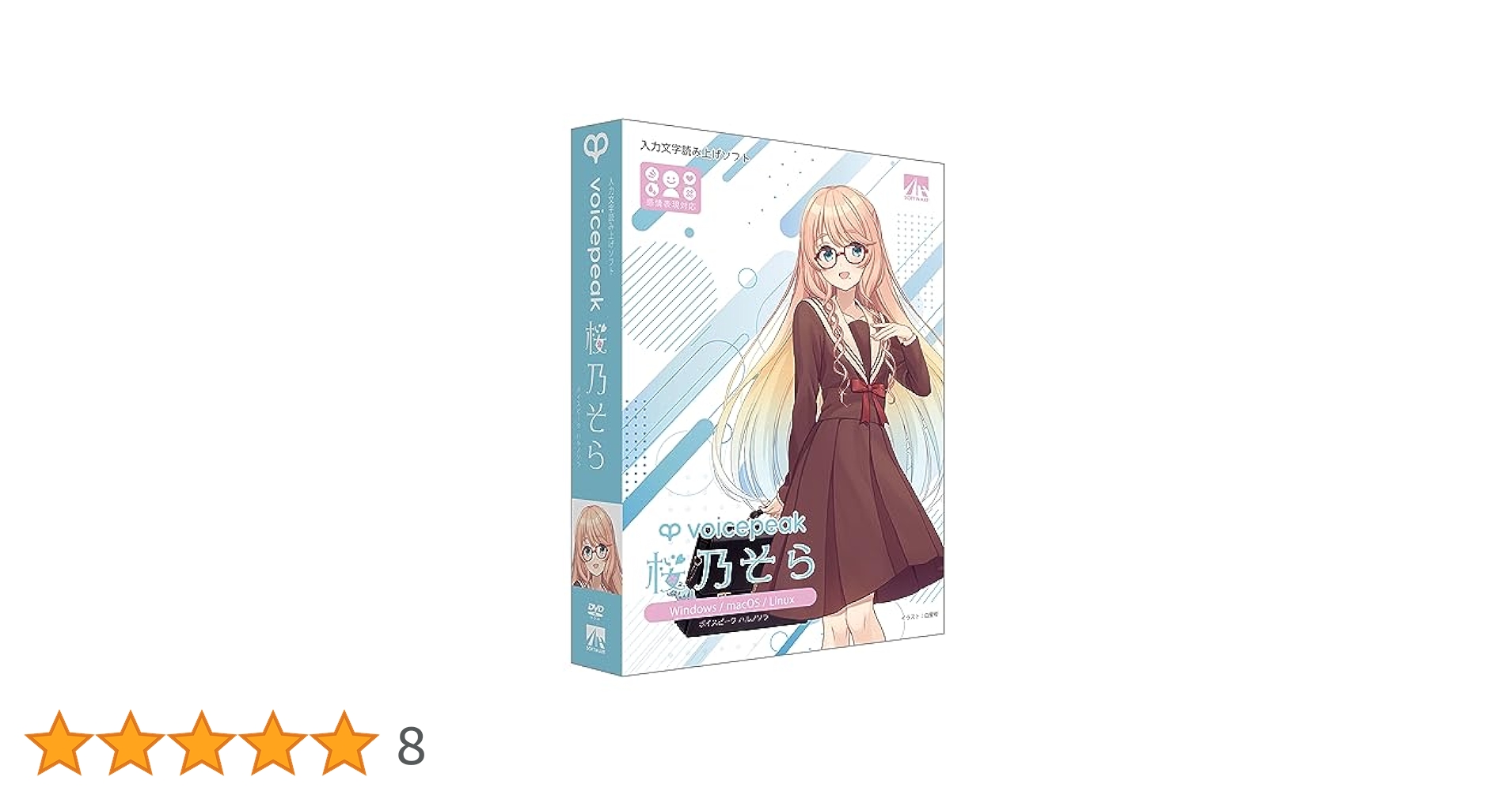VOICEPEAK 桜乃そら VOICEPEAK 桜乃そら｜製品情報｜AHS(AH-Software)